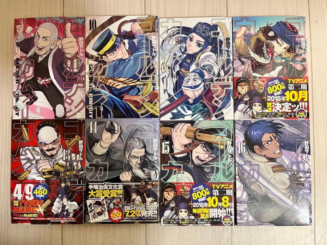 ゴールデンカムイ　全巻セット　1巻～31巻
