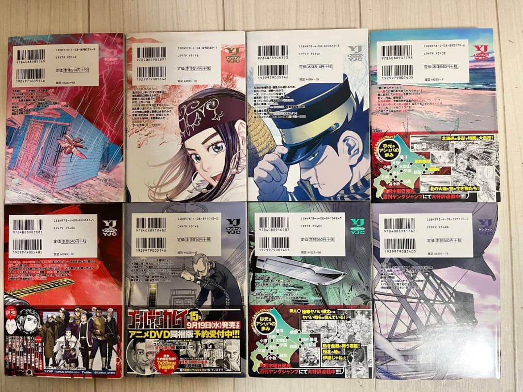 ゴールデンカムイ　全巻セット　1巻～31巻