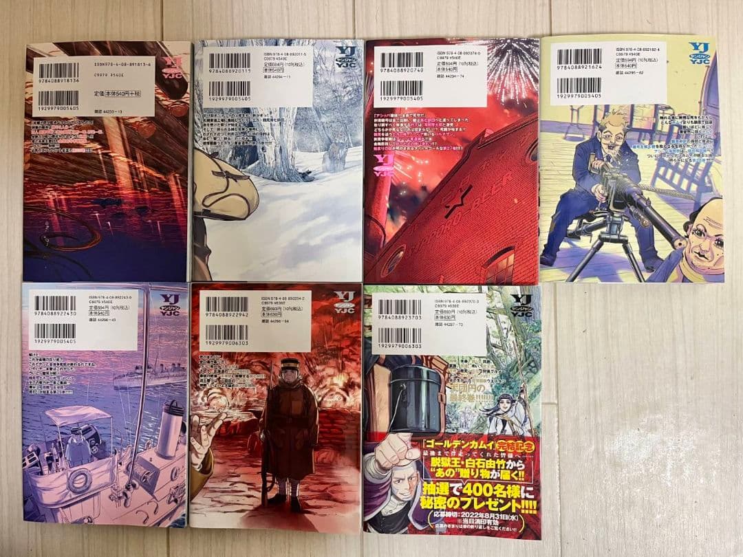 ゴールデンカムイ　全巻セット　1巻～31巻