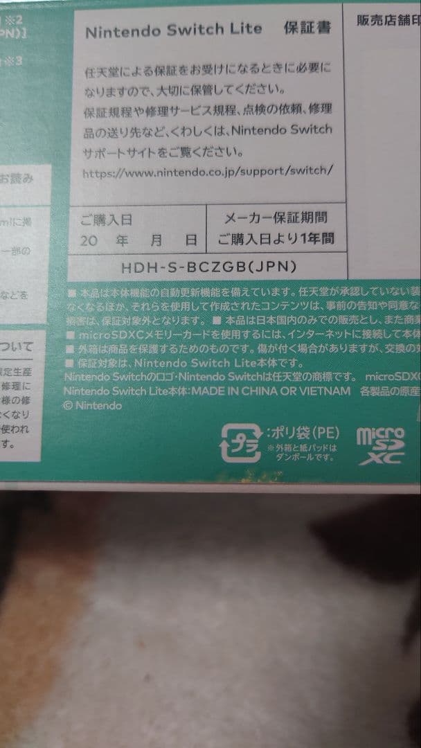 Switch Lite あつまれどうぶつの森セット～まめきち＆つぶきちアロハ柄～