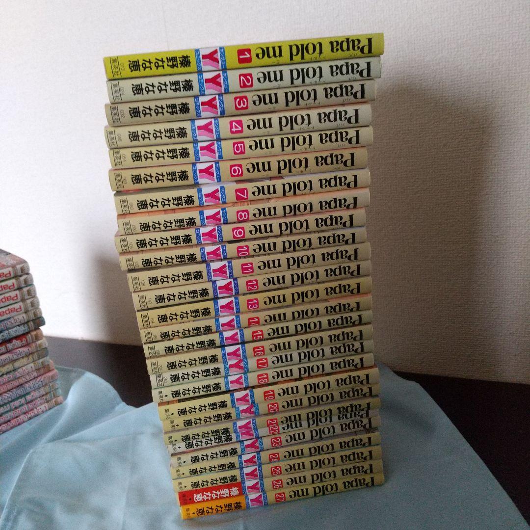 Papa told me 42冊 榛野なな恵