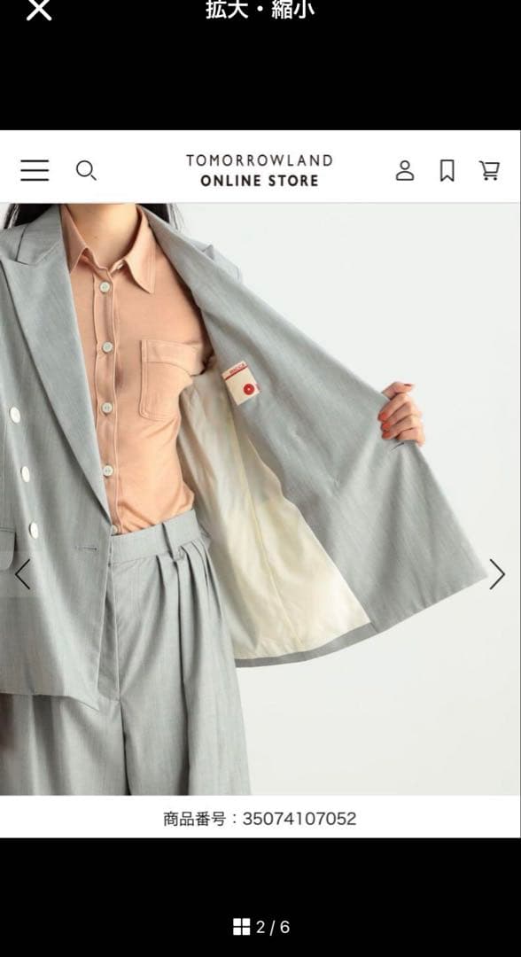 BACCA TOMORROWLAND ヘアライン ダブルジャケット 34