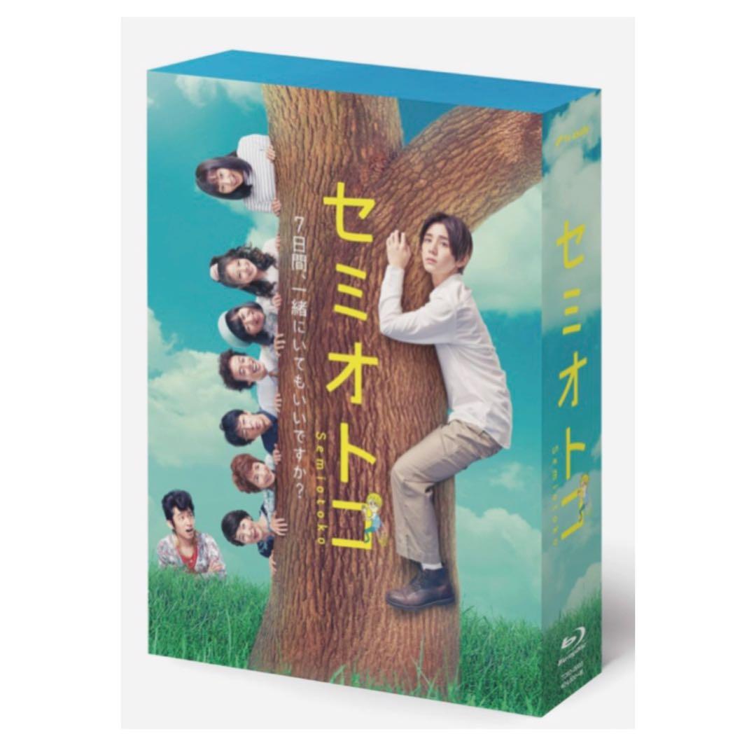山田涼介 セミオトコ Blu-ray BOX