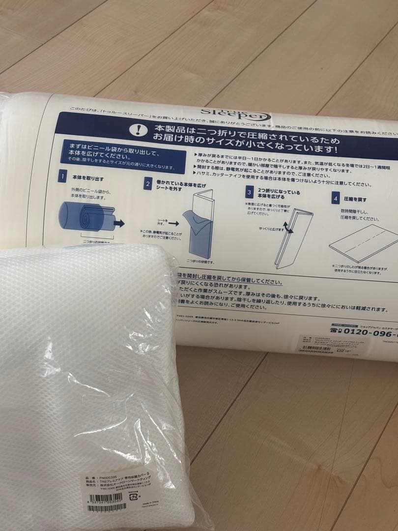 ディーン様　新品トゥルースリーパープレミアケア　スタンダードタイプ5.0