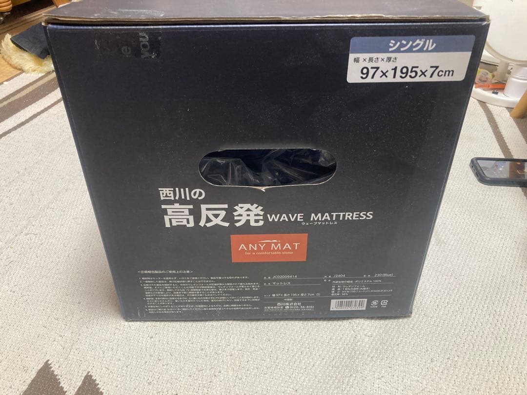 ANY MAT WAVE MATTRESS シングル 97×195×7cm
