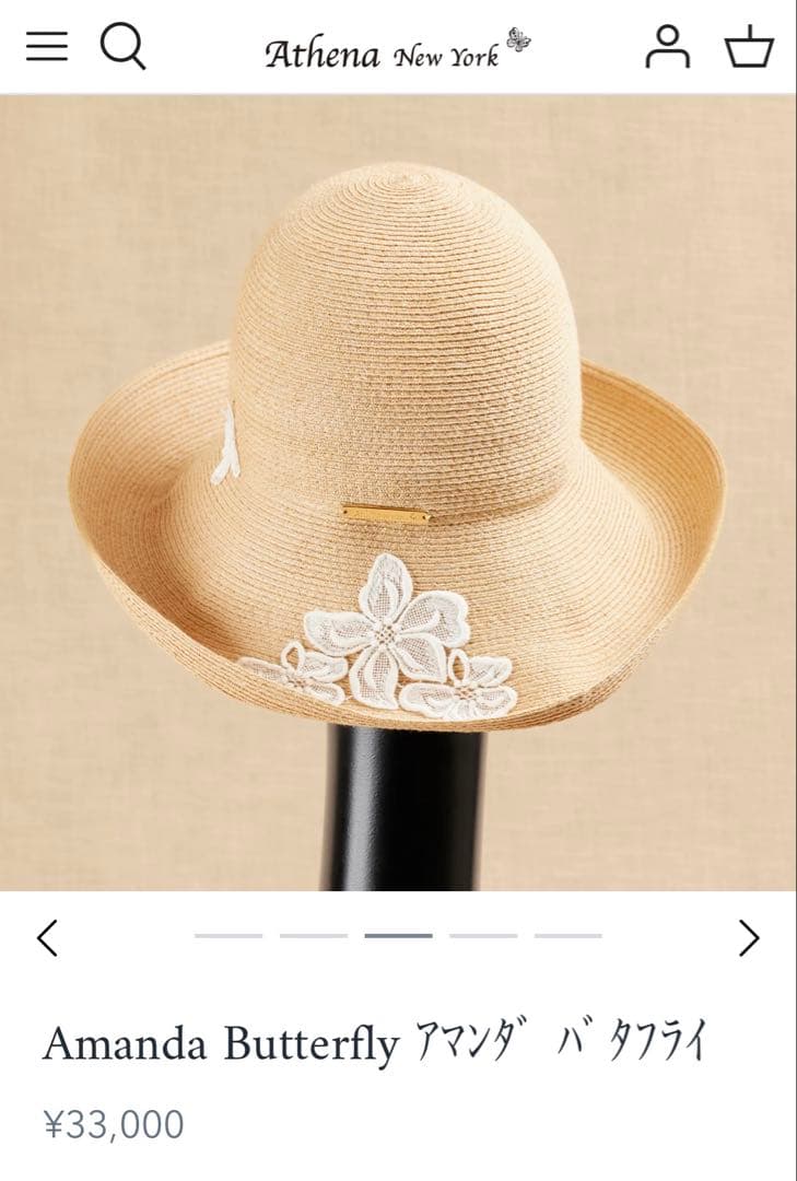 【新品】アシーナニューヨーク アマンダ バタフライ Amanda 麦わら帽子