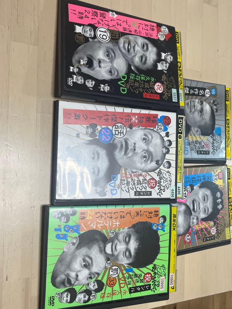 【ガキ使】DVD 17枚セット　レンタル落ち