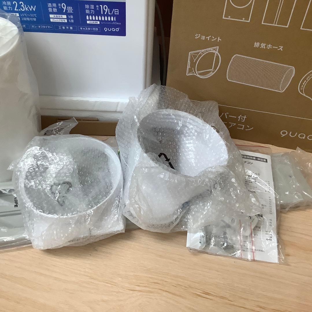 た*ン様 QUADS オートルーバー搭載ポータブルエアコン QSC518WG　※