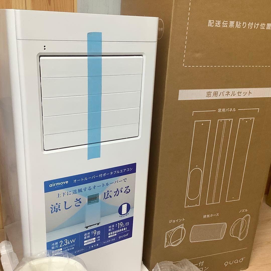 た*ン様 QUADS オートルーバー搭載ポータブルエアコン QSC518WG　※