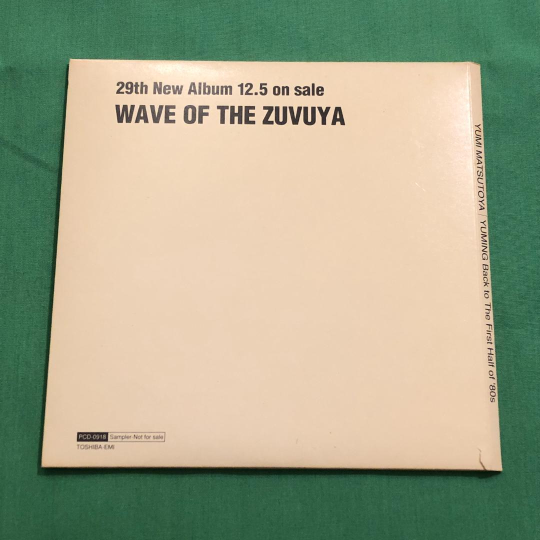 か*ち様 CD 松任谷由実 Back to The First Half of