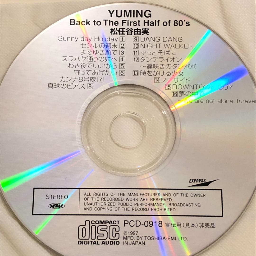 か*ち様 CD 松任谷由実 Back to The First Half of