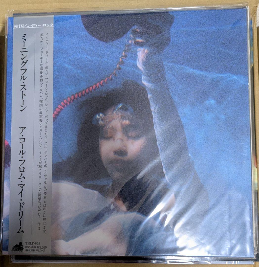 meaningful stone A Call fromMyDreamレコード