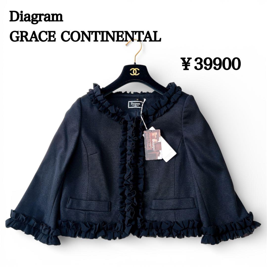 【新品】グレースコンチネンタル フリル ジャケット ノーカラー 黒 ¥39900