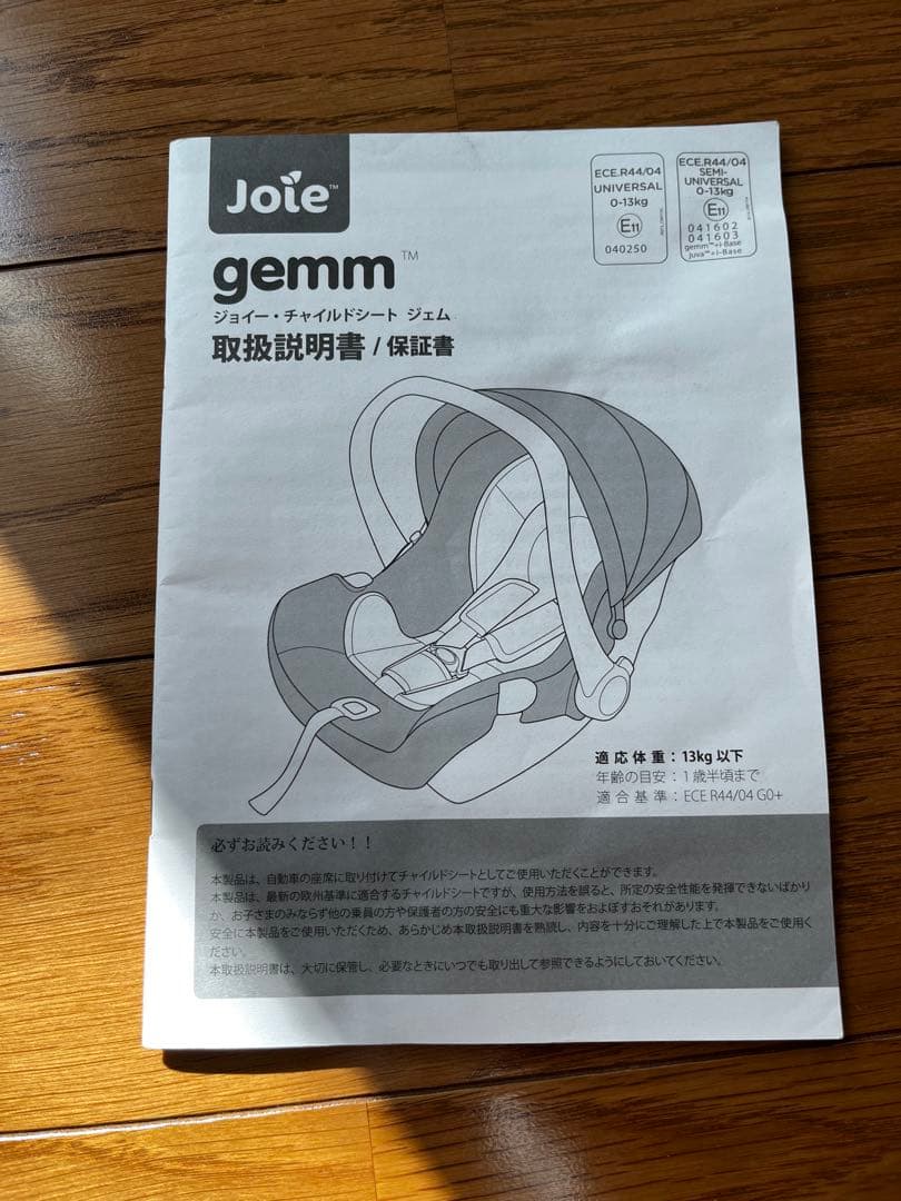 joie 新生児チャイルドシート ベース セット i-base ISOFIX
