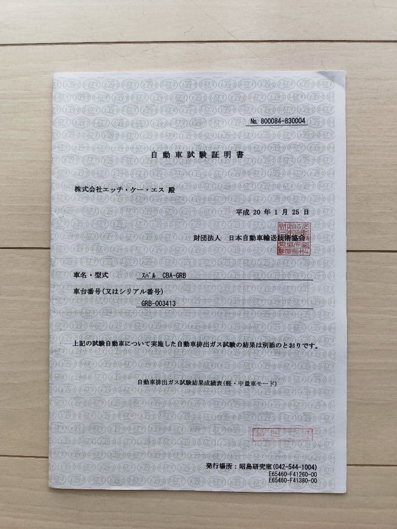 HKS インプレッサCBA-GVBメタルキャタライザー