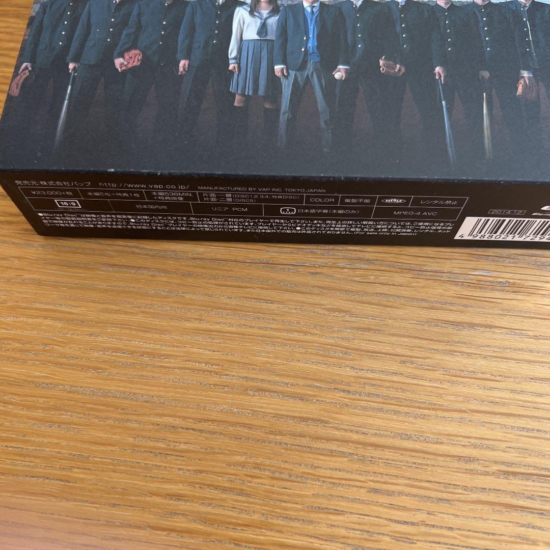 弱くても勝てます～青志先生とへっぽこ高校球児の野望～ Blu-ray BOX〈…