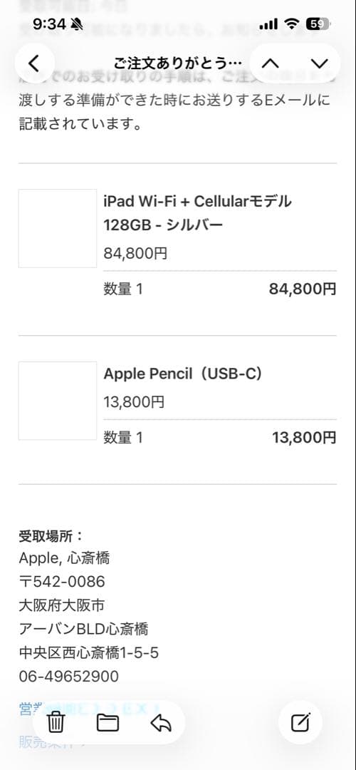 iPad (A16) 128GB Wi-Fi + Cellular(色シルバー)