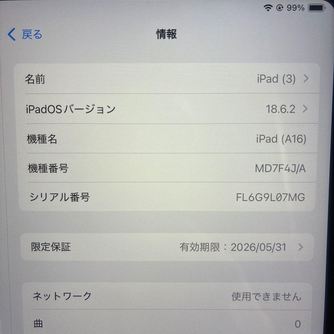 iPad (A16) 128GB Wi-Fi + Cellular(色シルバー)