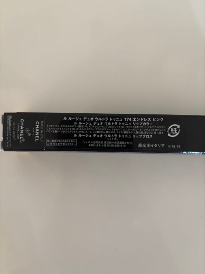 新品未開封　シャネル　ル ルージュ デュオ　174番