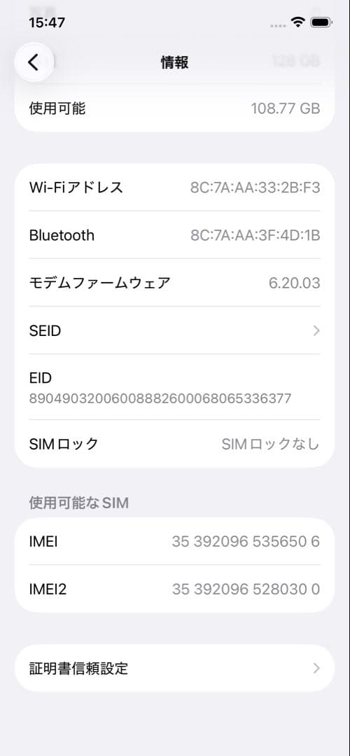 iPhone12 128GB ブルー SIMロックなし