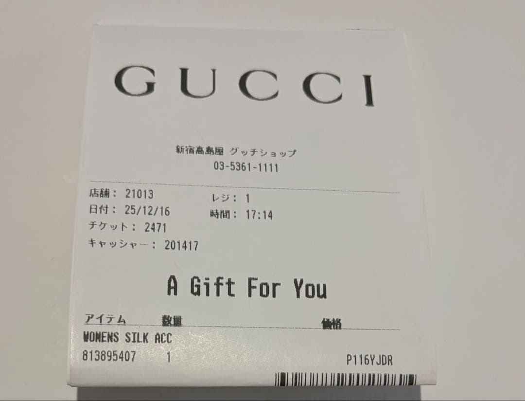新品未使用 GUCCI GG ウール マフラー アイボリー