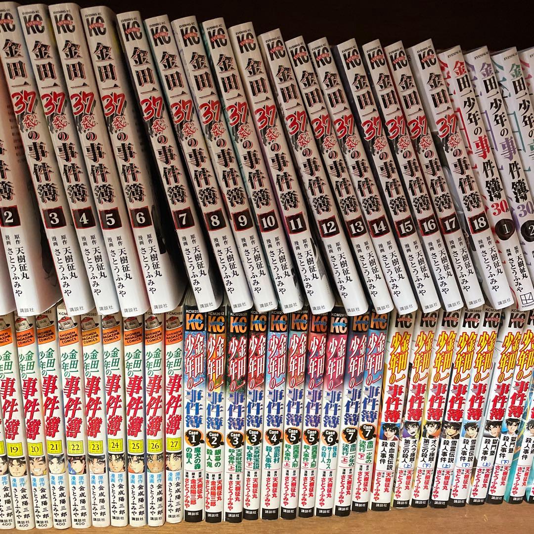 匿名配送　金田一少年の事件簿　全99冊セット