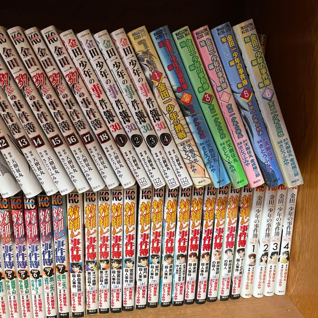 匿名配送　金田一少年の事件簿　全99冊セット