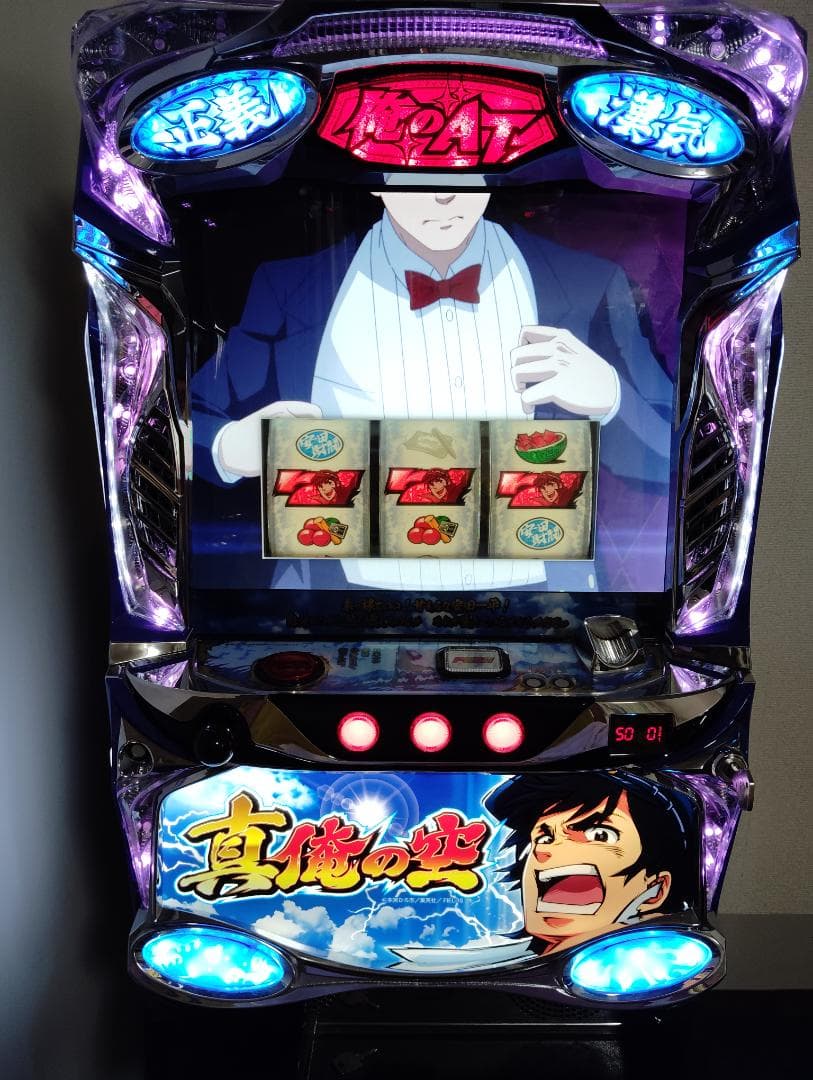 真俺の空　パチスロ　実機