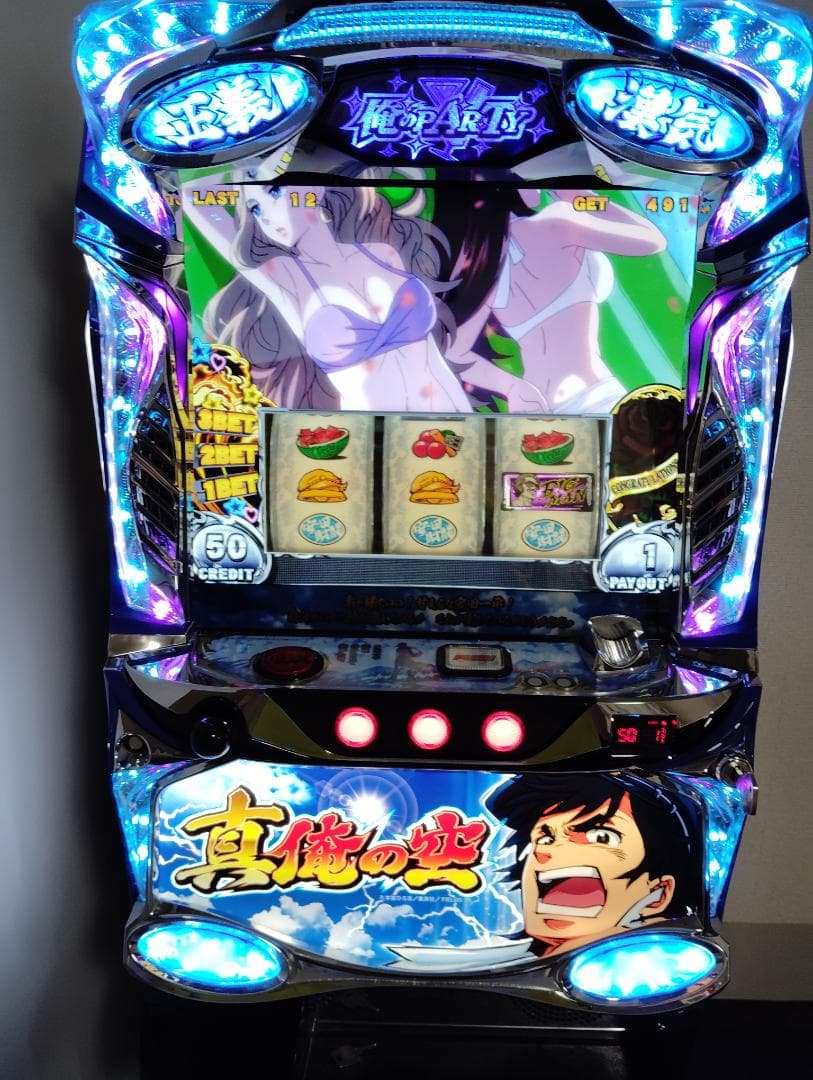 真俺の空　パチスロ　実機