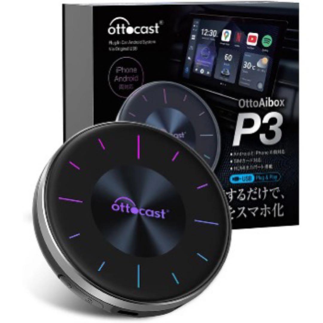 OttoAibox P3 カーナビ