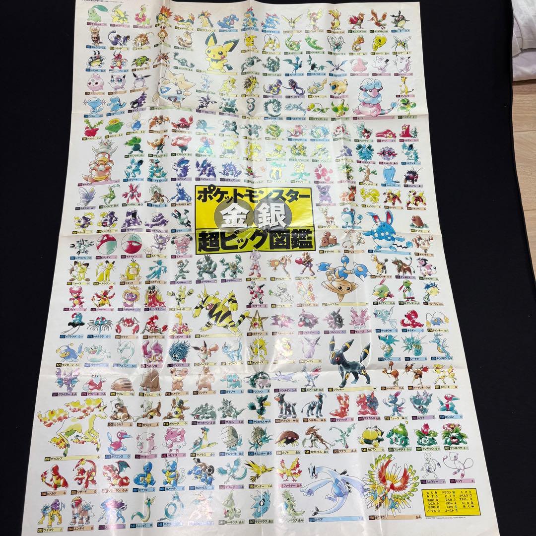 ポケモン金銀　超ビッグ図鑑ポスター　希少　レア　ラスト1点