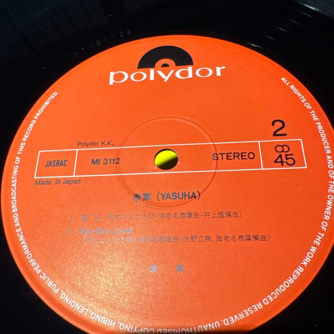 [レコード] 泰葉　flyday chinatown 12MAXI LP