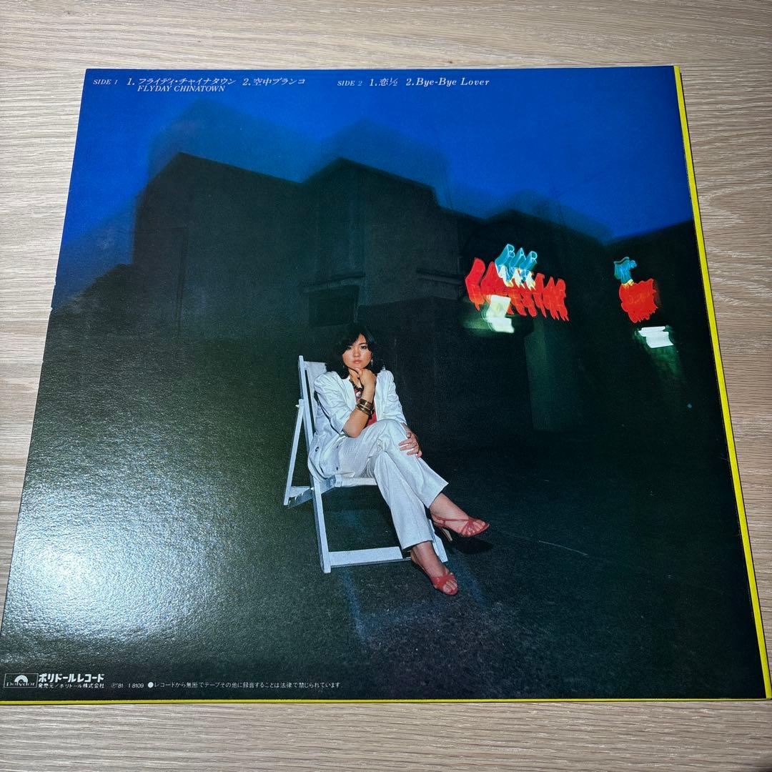 [レコード] 泰葉　flyday chinatown 12MAXI LP