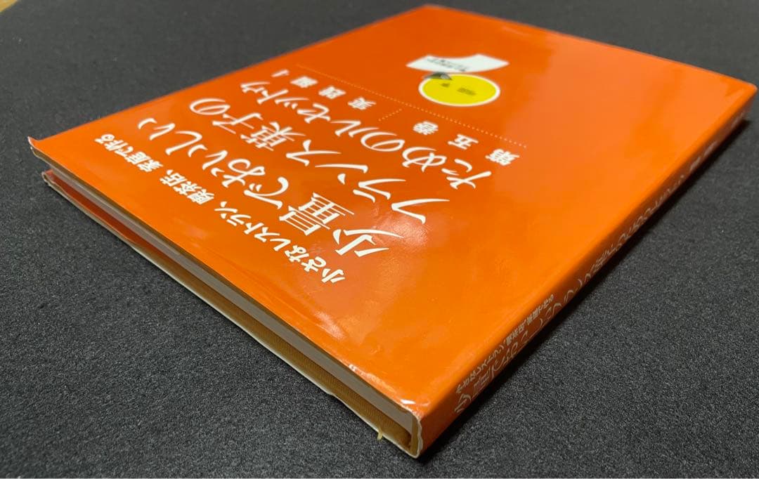 少量でおいしいフランス菓子のためのルセットゥ 第5巻 実践編