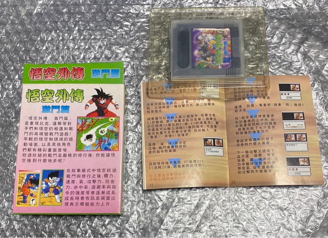 ドラゴンボール　ゲームソフト　ゲームボーイカラー