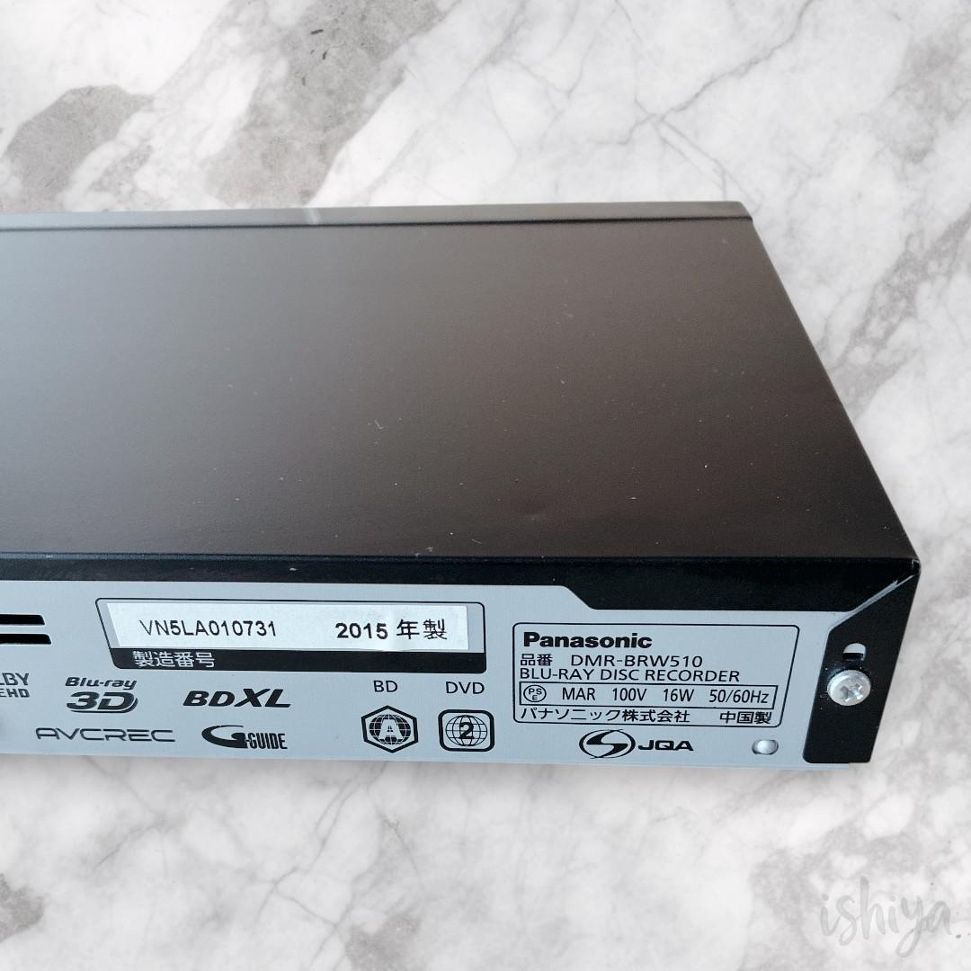 【動作確認済】Panasonic DMR-BRW510 ブルーレイレコーダー