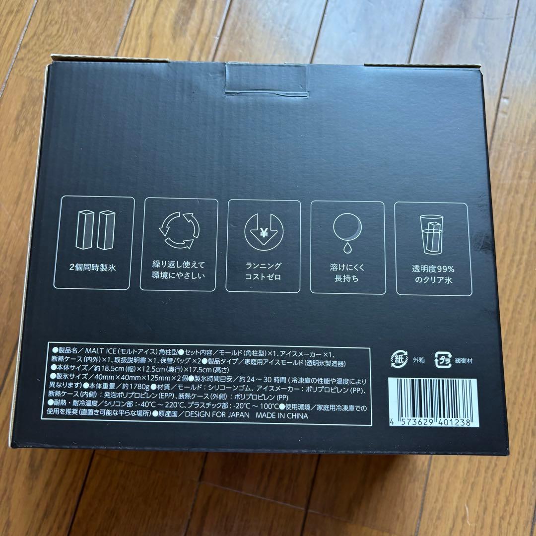 MALT ICE プレミアムアイスモールド