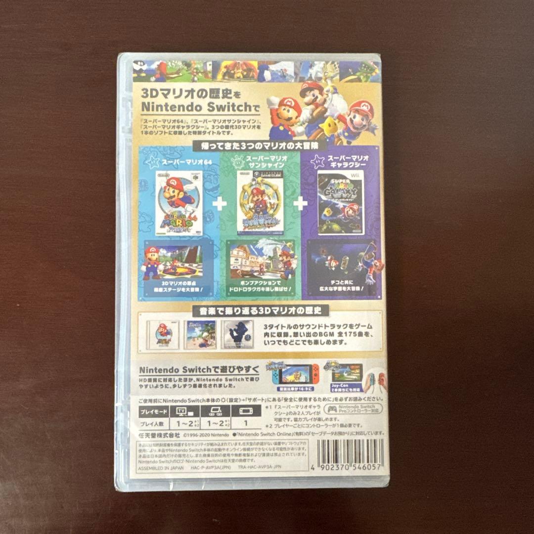 【新品未開封・美品】スーパーマリオ３Ｄコレクション　ニンテンドースイッチ　任天堂
