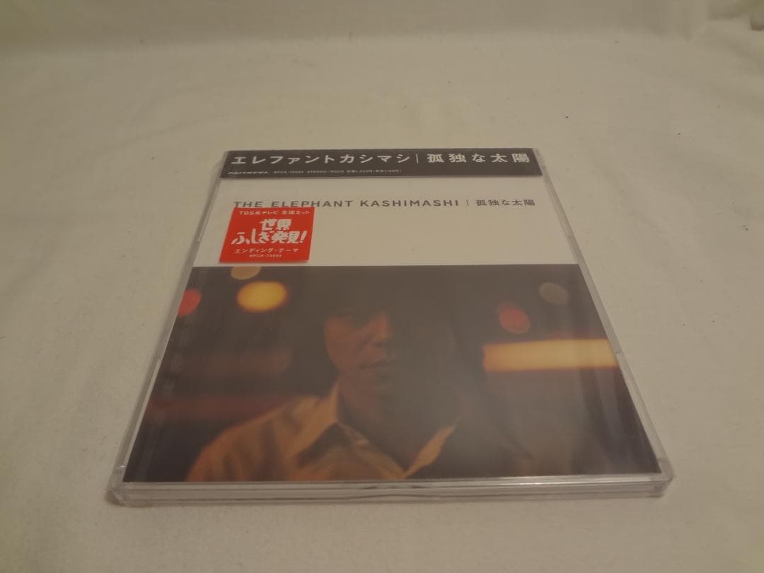 24i ★ay 孤独な太陽 エレファントカシマシ
