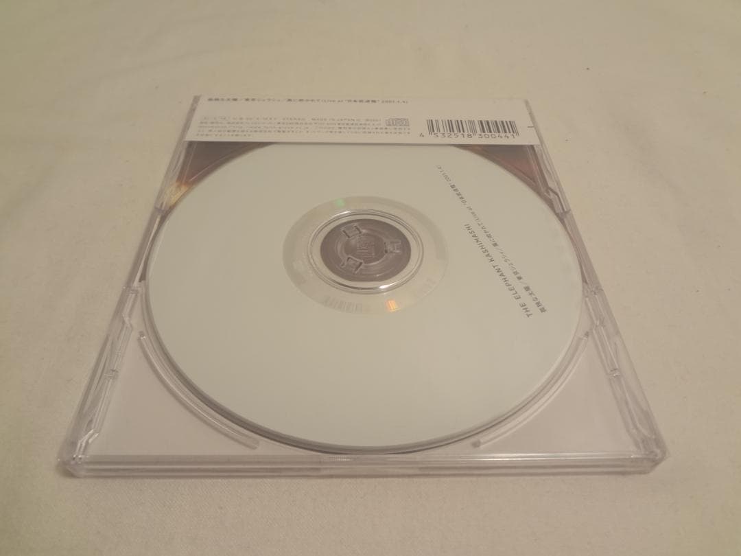 24i ★ay 孤独な太陽 エレファントカシマシ