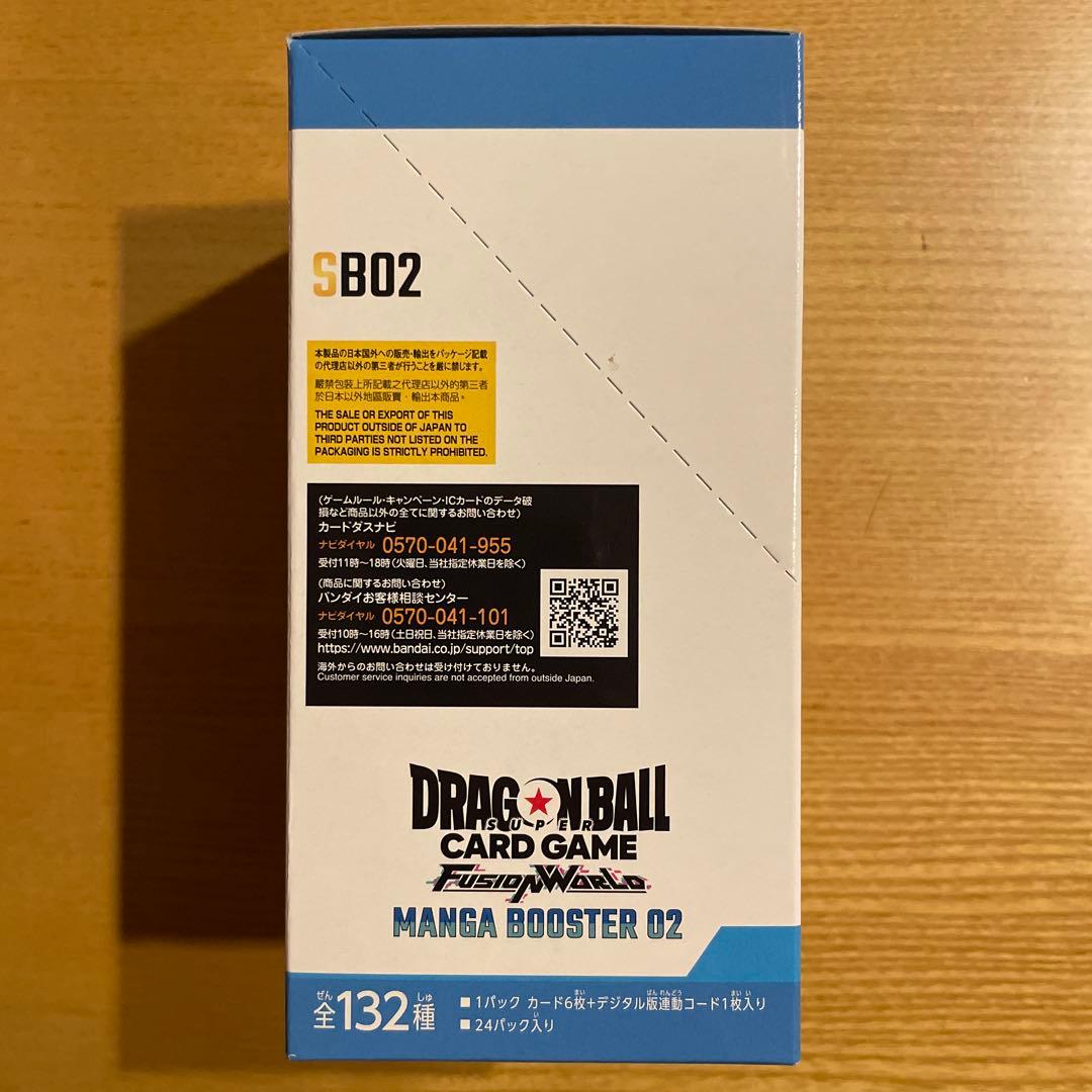 ドラゴンボール　マンガブースター02 1BOX テープ付き未開封