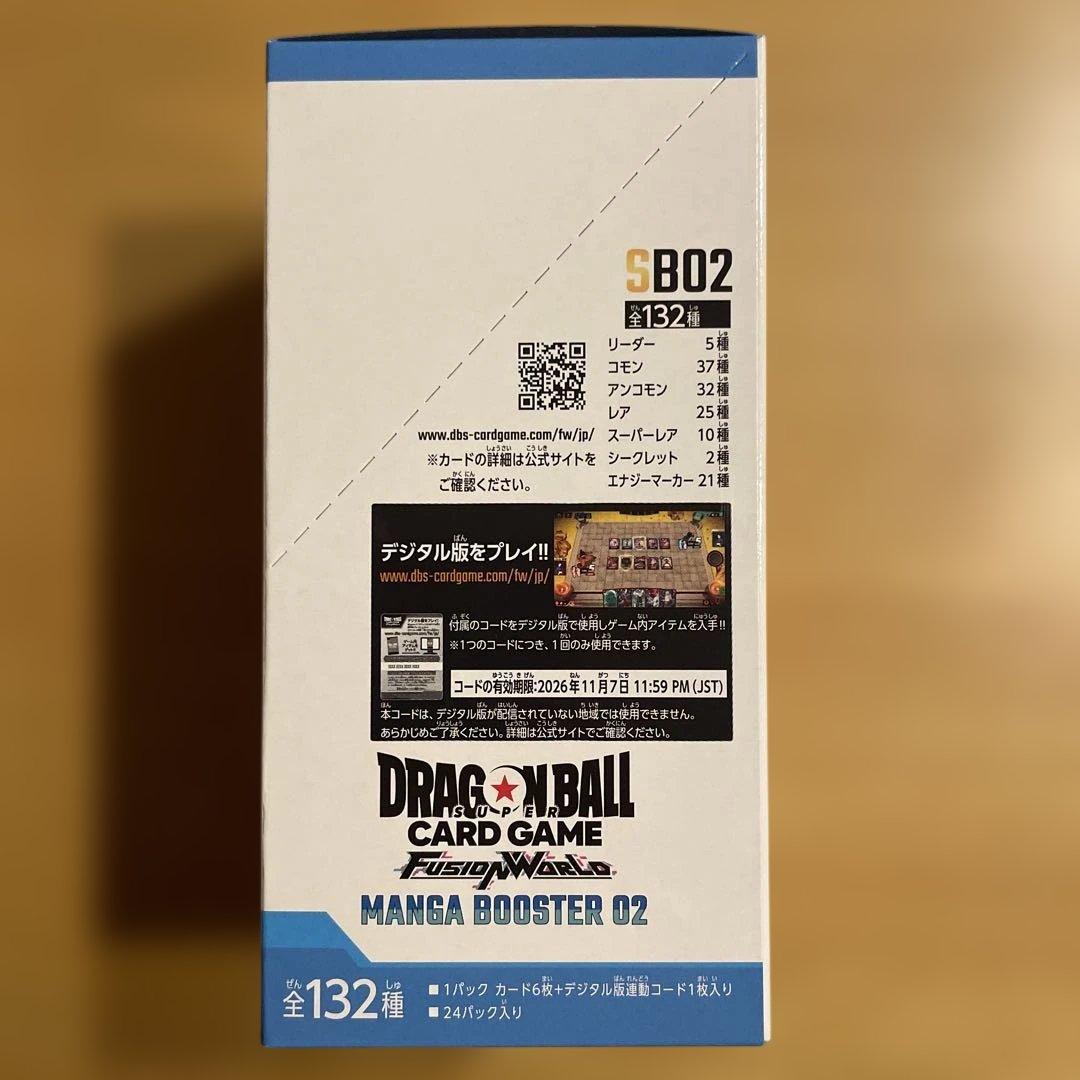 ドラゴンボール　マンガブースター02 1BOX テープ付き未開封