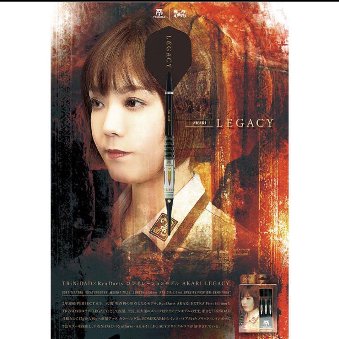 AKARI LEGACY(アカリ レガシー) 大城明香利選手モデル