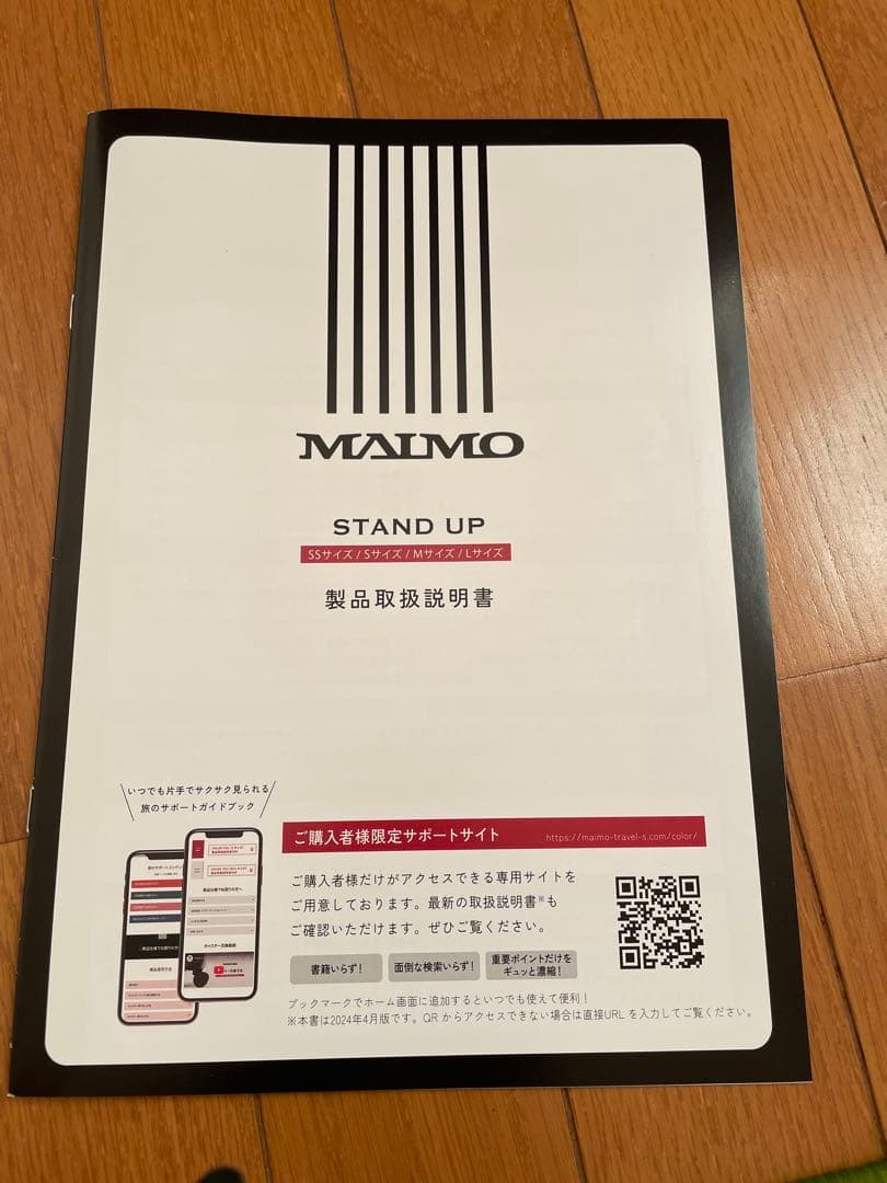 maimo STAND U スタンドユー　スーツケース