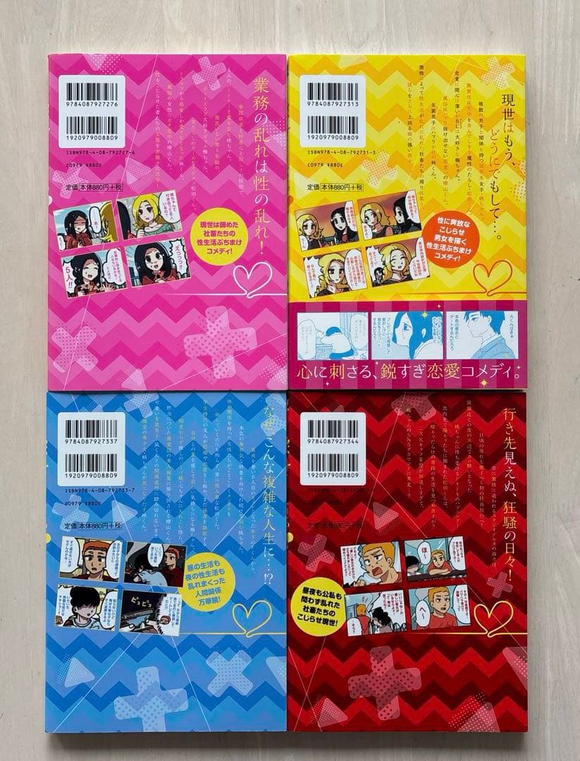 【全巻初版・既刊全巻セット】来世ではちゃんとします　既刊14巻全巻セット