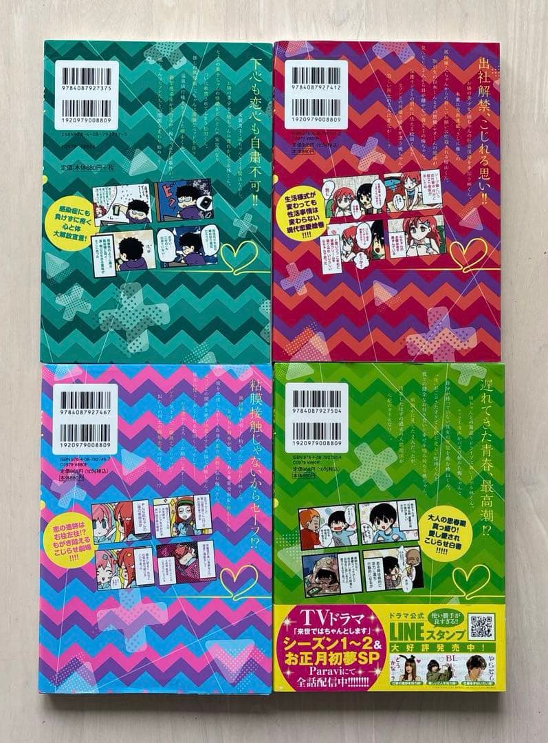 【全巻初版・既刊全巻セット】来世ではちゃんとします　既刊14巻全巻セット