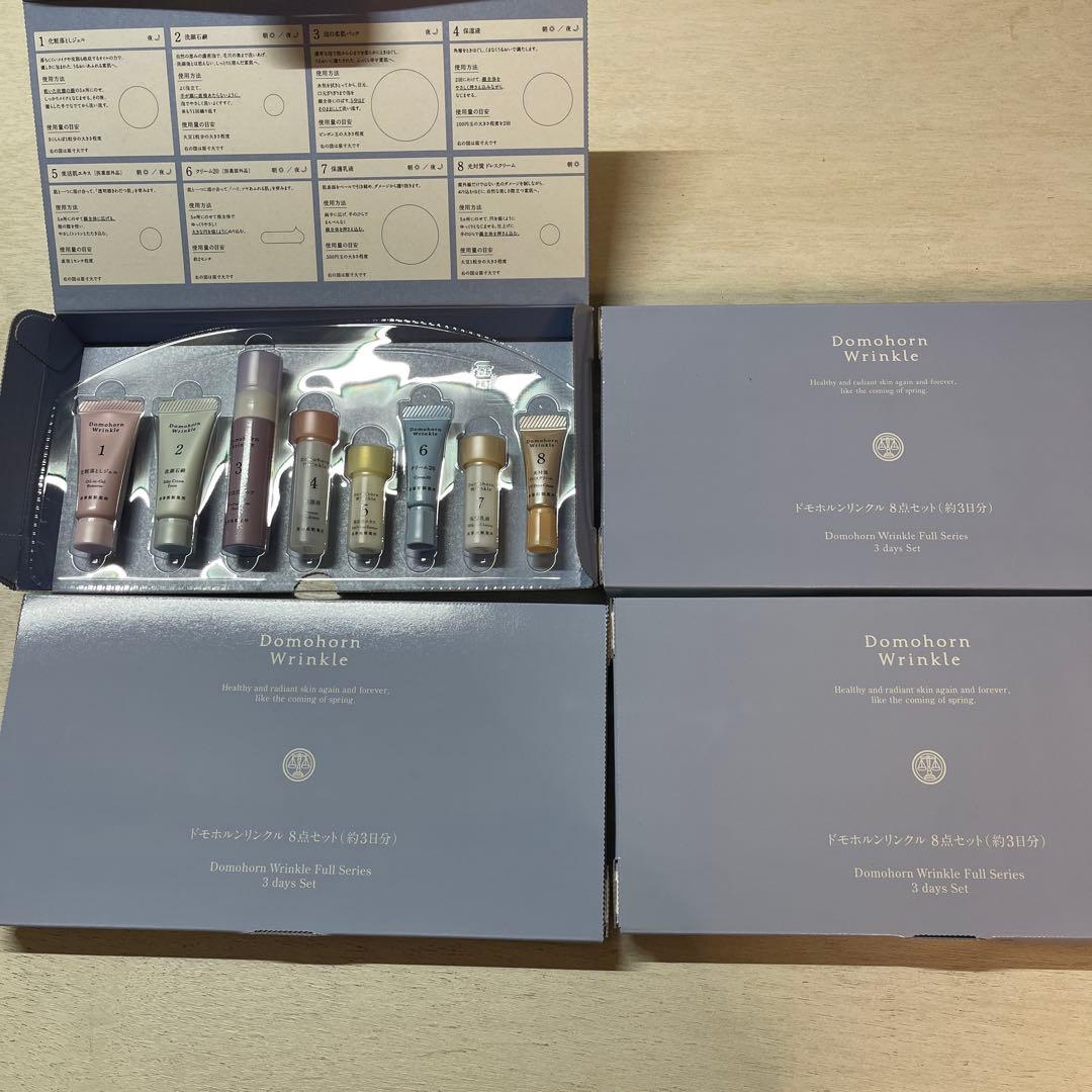 Domohorn Wrinkle 8点セット トライアル4箱　肌はずみ14日分