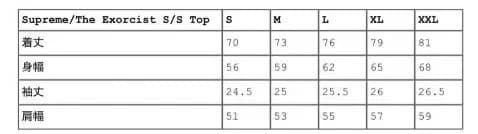 Supreme/The Exorcist　長袖シャツXL