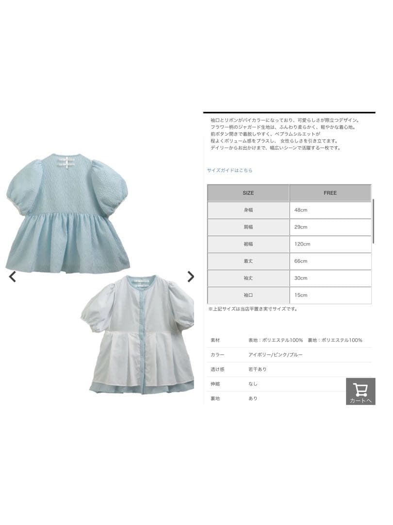 fitmore 限定カラー　バックリボントップス+花柄トップス