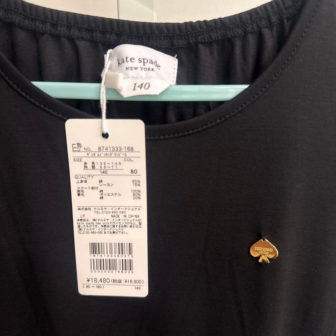 ケイトスペード　ギンガムドッキングチェック ワンピース 半袖　140 新品